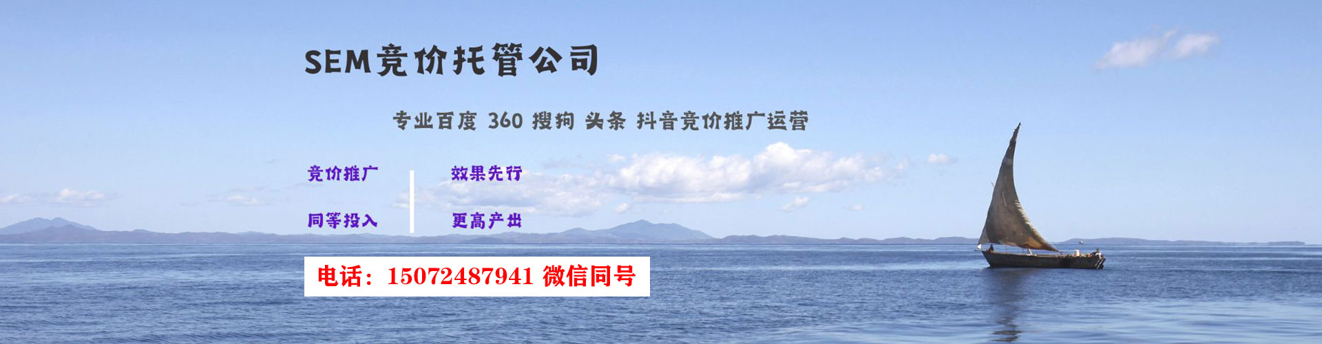 武邑sem外包